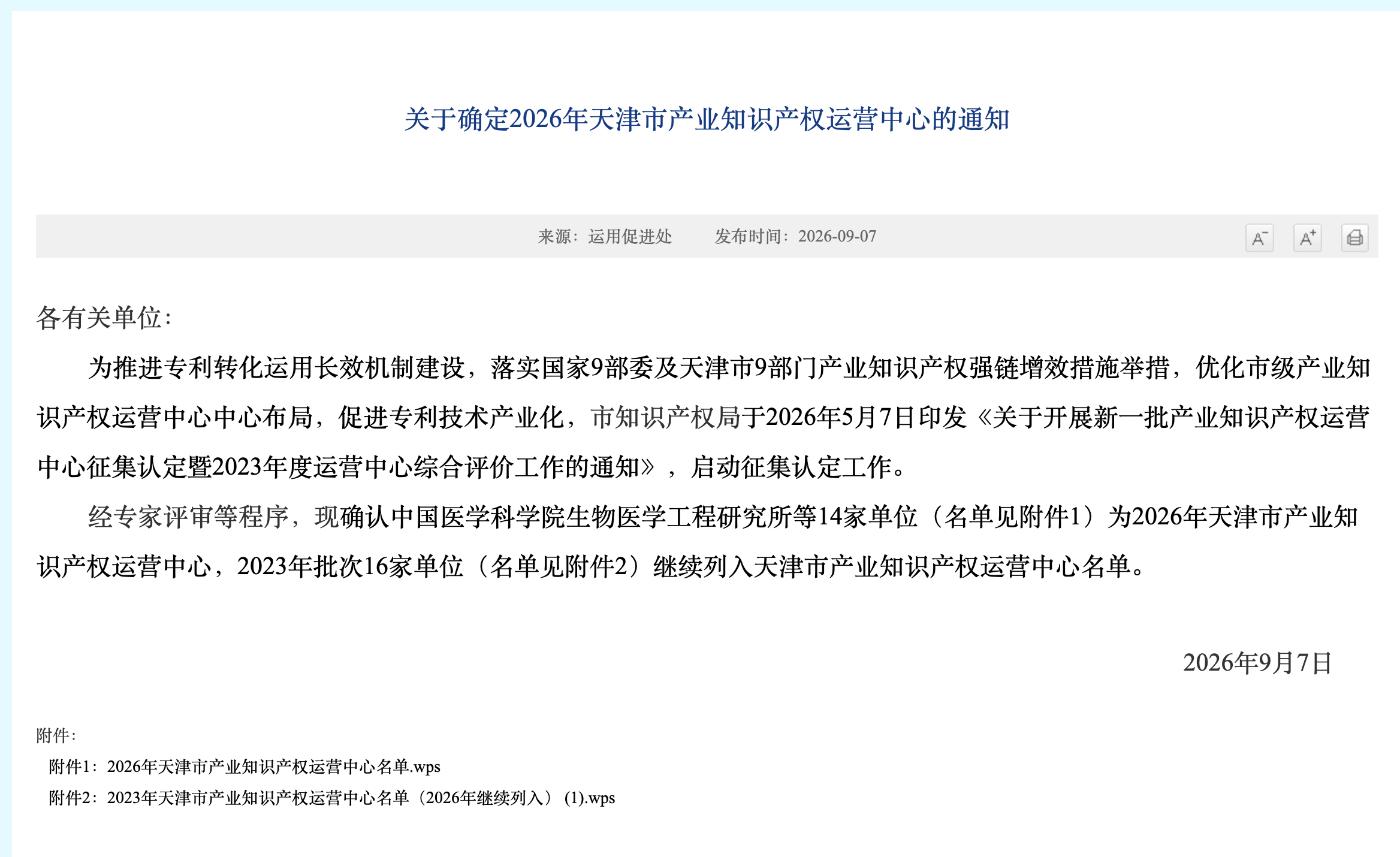 运营中心1.png